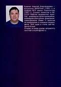 Звездный отель. Научно-фантастическое эссе - 1