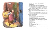 Кайтусь-чародей - 2