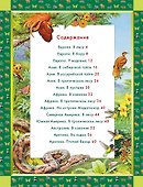 Животные мира. Кто живет на нашей планете - 2