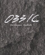 0331с. По головам / Headwalk