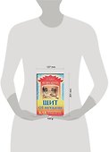 Щит от неудачи: Как вылечить и защитить дом - 1