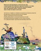 Приключения капитана Врунгеля (ил. А. Елисеева) - 1