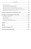 Настольные игры и математические задачи - 2