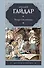 Тимур и его команда: [роман и повести] - 0