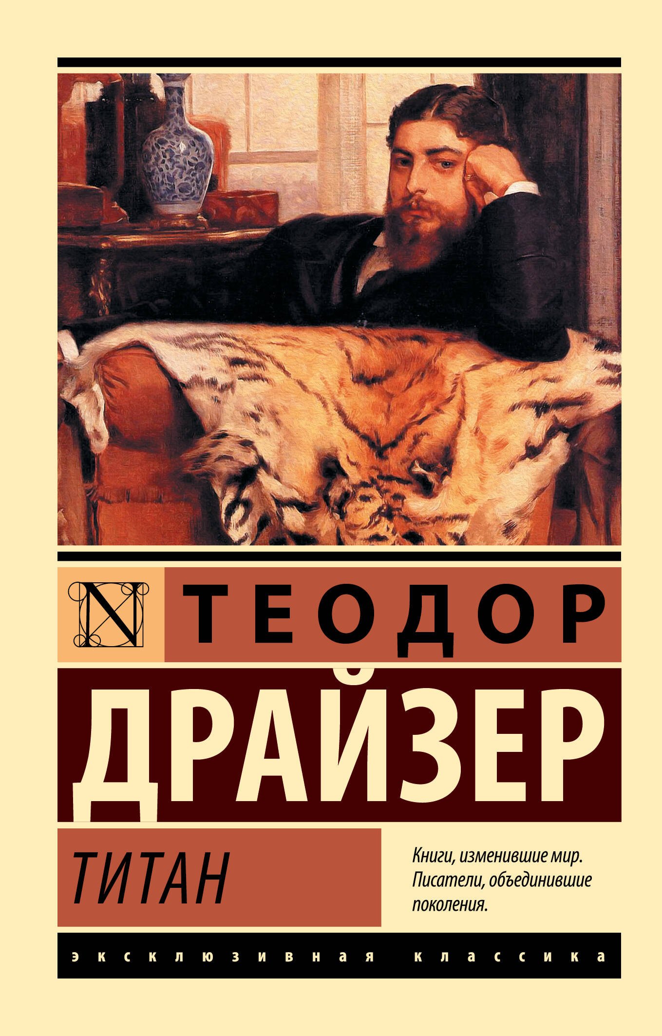 

Титан