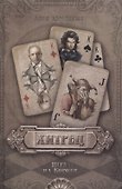 Хитрец. Игра на Короля - 0