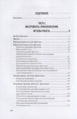 Технология столярных соединений - 1