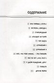 Бразильские истории - 1