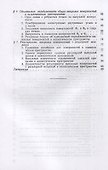 Некоторые вопросы теории поверхностей в эллиптическом пространстве - 2