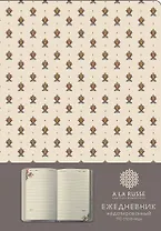 Ежедневник A LA RUSSE. Мелкий паттерн (формат А5, недатированный) (Арте), A5, 192 стр.
