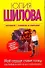 Мое сердце ставит точку, или Любовь в инете не для слабонервных : [роман] - 0
