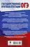 ОГЭ. Русский язык. Подготовка к итоговому собеседованию перед основным государственным экзаменом - 1