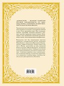 Домострой - 1