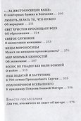 Ключ к настоящему – в прошлом - 2