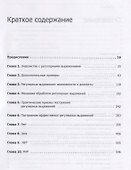 Регулярные выражения. 3-е изд. - 1