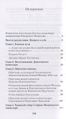 Записки церковного реставратора - 1