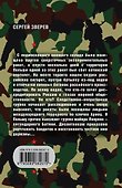 Земля – воздух - 1