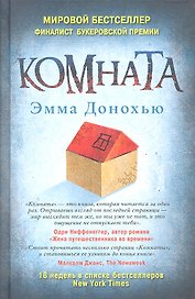Комната