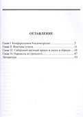 Нарциссы из прошлого. Исторический очерк - 1