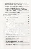 Столетия тьюторства - 2