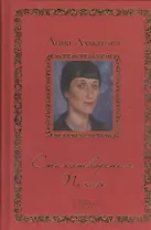 Стихотворения. Поэмы