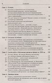 Введение в синергетику: Колебания и волны - 2