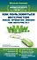 Как пользоваться Интернетом после принятия закона "Об Интернете". Практическое руководство пользователя - 0