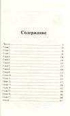 Сын ведьмы - 1