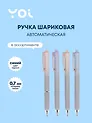 Ручка шариковая автоматическая синяя "Sapphire" 0,5 мм, в ассортименте, Yoi
