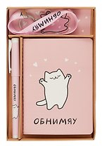 Набор канцелярский (ручка+записная книжка А6) "Обнимяу"