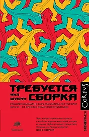 Требуется сборка