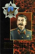 Победители.