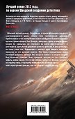 Невидимка из Салема - 1