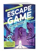 Безумный взломщик. Escape Game - 2