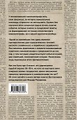 Как обуздать еврейство?Все тайны стал.за - 1