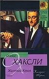 Желтый Кром.Гений и богиня