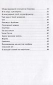 Неведомо зачем / А. Бру. - 2