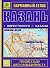 Казань+ окрестности Казани: Карманный атлас: Масштаб: План центра города 1:17000, города 1:35000,  Карта окрестностей 1:500 000 - 0