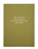 Ежедневник недат. А5 128л "ЛЕГЕНДА. О знаках свыше" интегр.переплет, ламинация Soft Touch,  офсет - 0