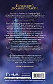 Узы купидона (#2) - 1