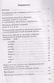 Учимся плавать (от 3 до 4 лет) - 1