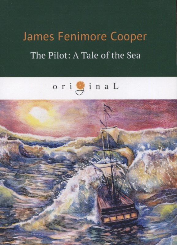  The Pilot: A Tale of the Sea = Лоцман, или Морская история: на английском языке