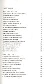 Малое стихотворное собрание. Том 3. "И" - 1