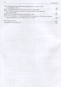 Борис Меньшагин. Воспоминания. Письма. Документы - 2