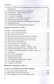 Логика - 2