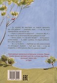 Горошина на шестерых. Приключения семейки из Шербура - 1