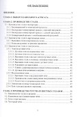 Плавильные агрегаты - 1