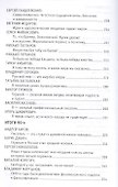 Беседы на рубеже тысячелетий (Шаповал) - 2