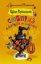 ИД Александрова!!Сюрприз с дыркой от бублика