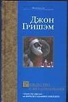 Рождество с неудачниками